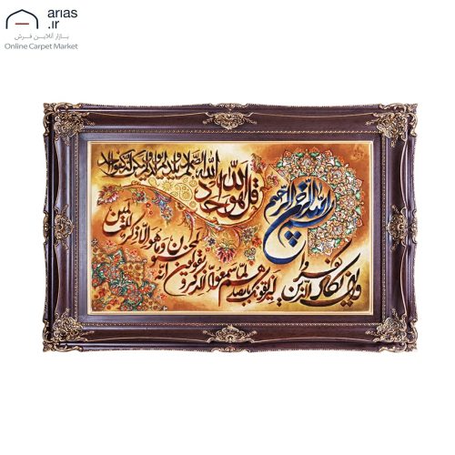 تابلو فرش دستباف طرح ایرانی دختر فالگیر کد C137