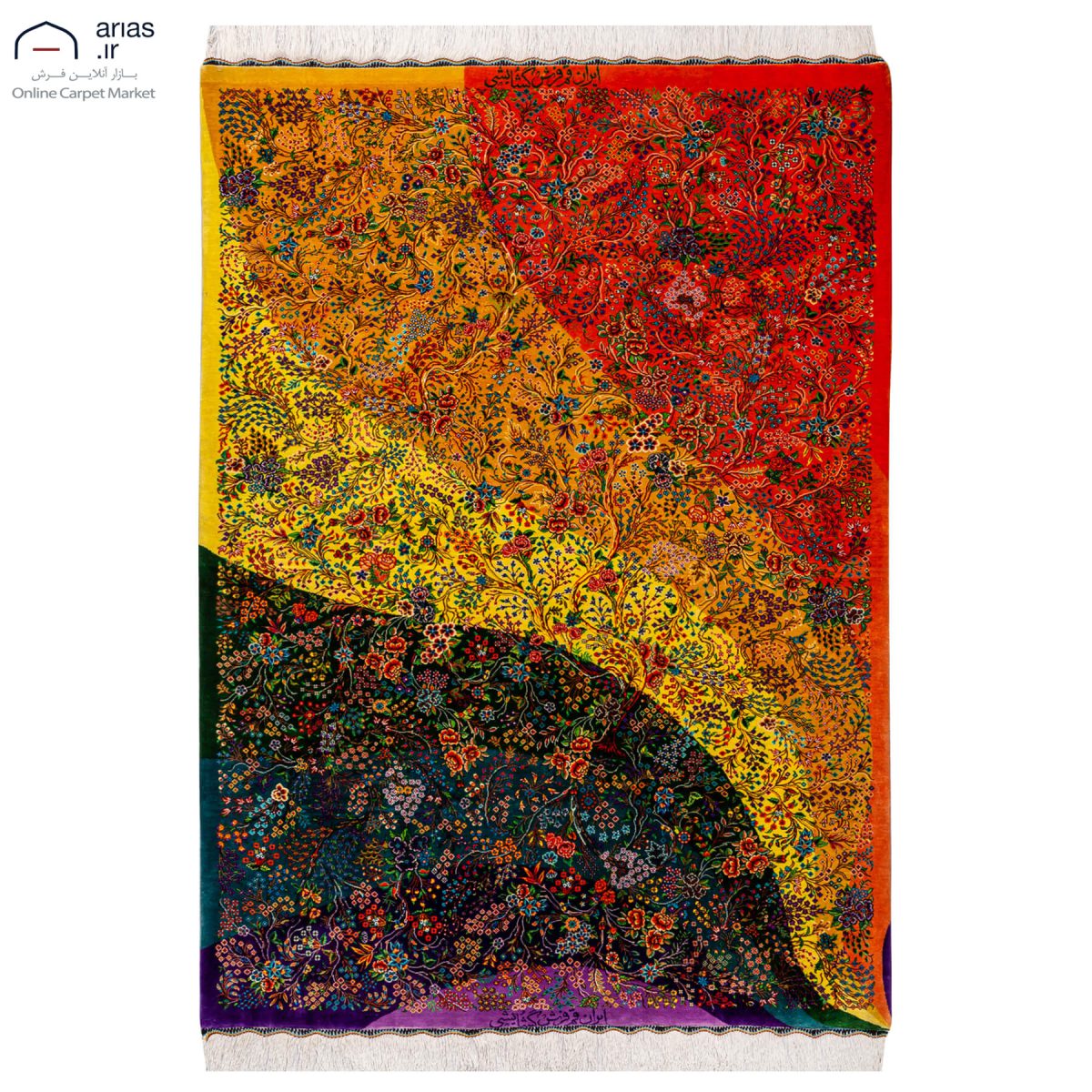 فرش دستباف ذرع و نیم تمام ابریشم طرح رنگین کمان مارک گشایشی قم کد D02602G