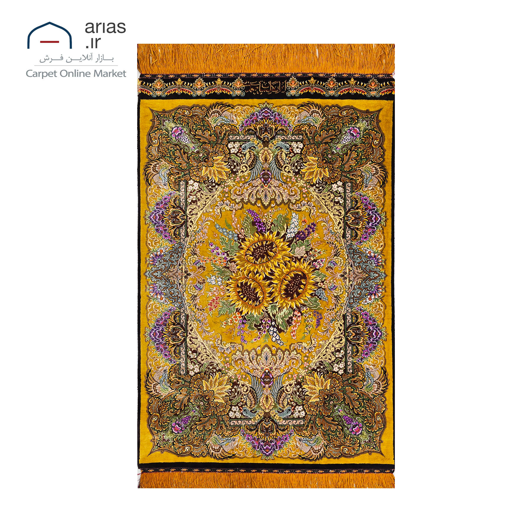 فرش دستباف 60 در 90 تمام ابریشم طرح گل آفتابگردان زمینه طلایی مارک صمدی بافت قم کد D03338G