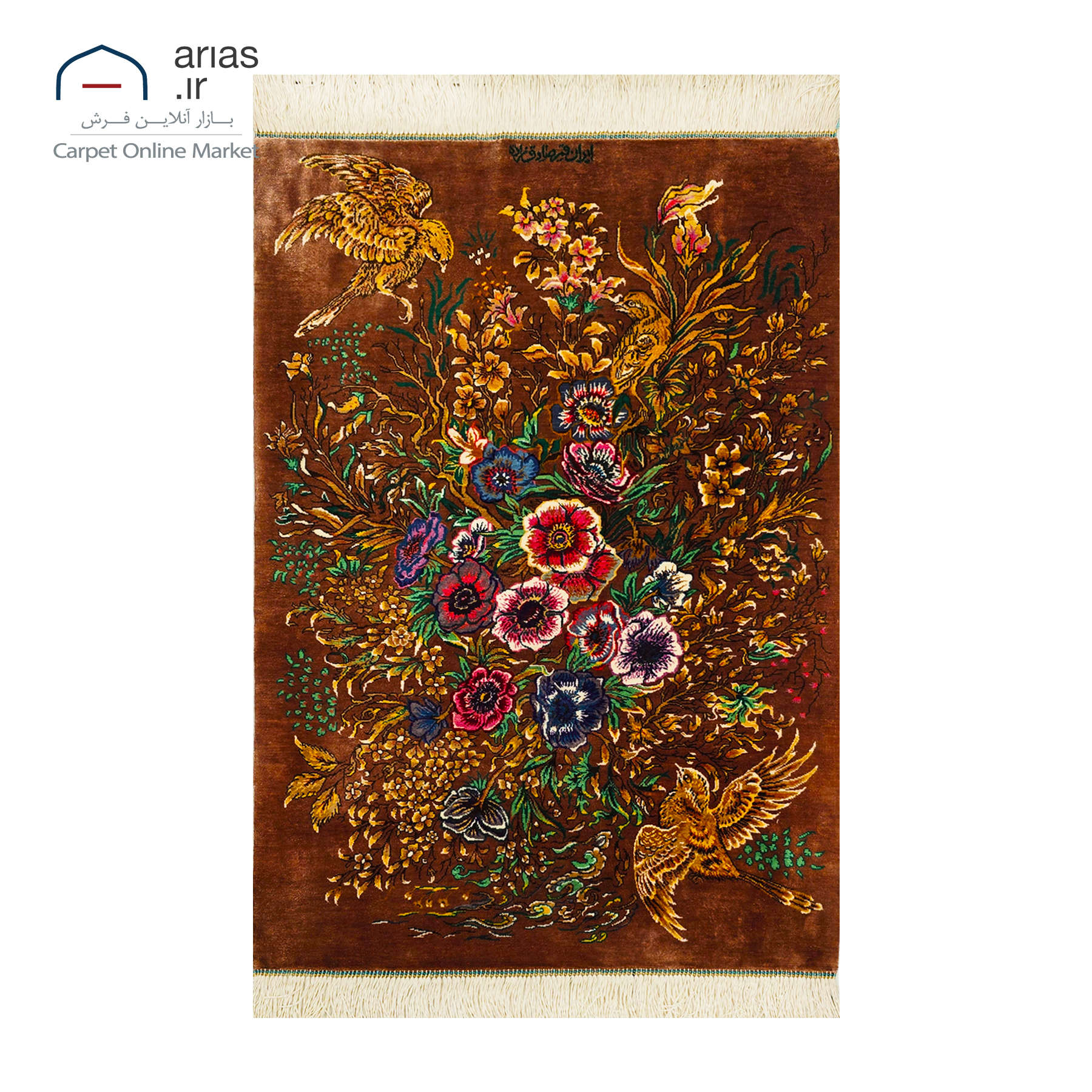 فرش دستباف 60 در 90 تمام ابریشم طرح دسته گل زمینه قهوه ای بافت قم کد D03340G
